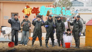种地吧 3. évad Ep.27 27. epizód