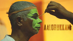 ആളൊരുക്കം háttérkép