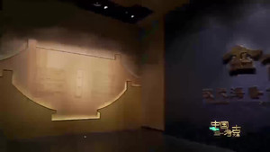 中国考古大会 kép