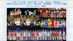 Hello! Project 2008 Summer ワンダフルハーツ公演〜避暑地でデートいたしまSHOW〜 háttérkép