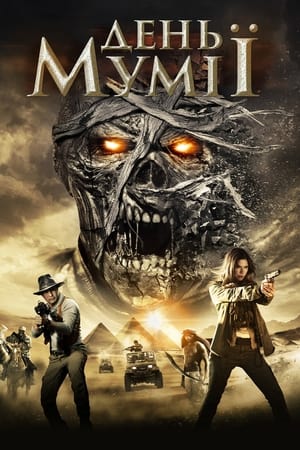 Day of the Mummy poszter