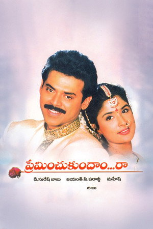 ప్రేమించుకుందాం రా poszter