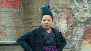 大侠卢小鱼之夕阳红战队 1. évad Ep.9 9. epizód