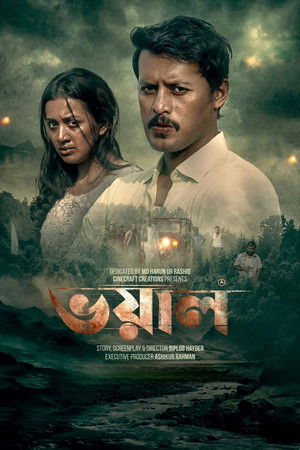 ভয়াল poszter