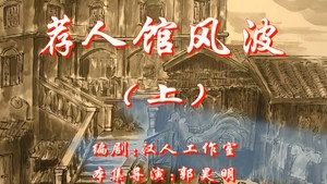 七十二家房客 1. évad Ep.17 17. epizód