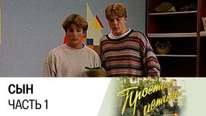 Простые истины 1. évad Ep.9 9. epizód