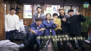 向往的生活 3. évad Ep.9 9. epizód