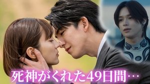 私をもらって 1. évad Ep.1 1. epizód