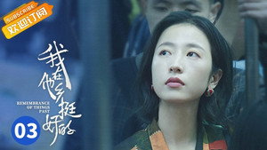 我在他乡挺好的 1. évad Ep.3 3. epizód