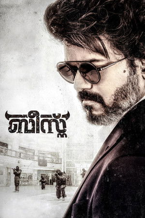 பீஸ்ட் poszter