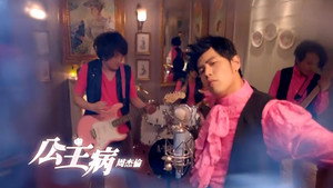 周杰伦 11. évad Ep.4 4. epizód