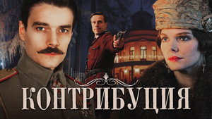 Контрибуция háttérkép