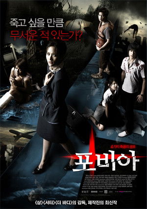 Phobia 1 poszter