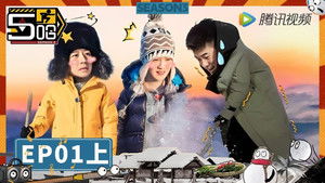 五哈 3. évad Ep.2 2. epizód