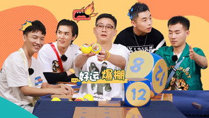 抖包袱大会 2. évad Ep.16 16. epizód