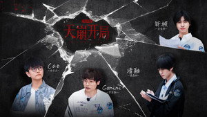 时差五小时 2. évad Ep.5 5. epizód