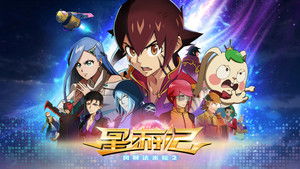 星游记之风暴法米拉2 háttérkép