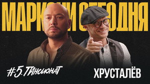 Маркони сегодня 1. évad Ep.5 5. epizód