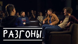 Разгоны 1. évad Ep.1 1. epizód