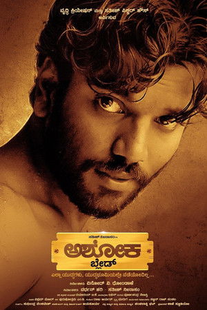 ದ ರೈಸ್ ಆಫ್ ಅಶೋಕ poszter