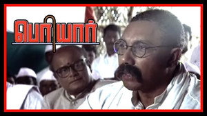 பெரியார் háttérkép