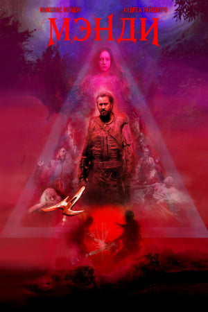 Mandy – A bosszú kultusza poszter