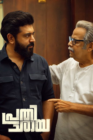 പ്രതിഛായ poszter