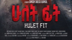 Hulet Fit háttérkép