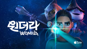 WondLa kép