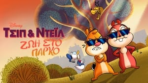 Chip és Dale - Élet a parkban kép