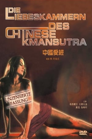 Chinese Kamasutra poszter