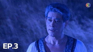 กุหลาบไฟ Season 1 Ep.3 3. epizód