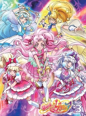 HUGっと！プリキュア poszter