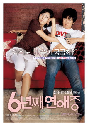 6년째 연애중 poszter