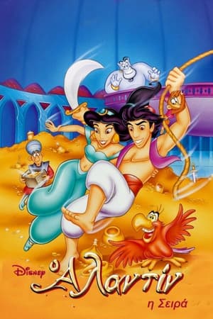 Aladdin poszter