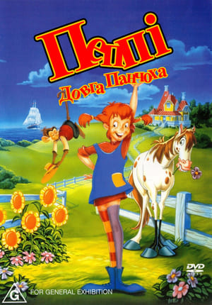 Harisnyás Pippi poszter