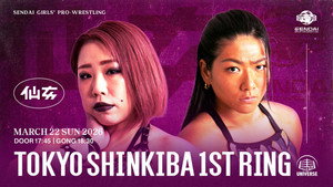 センダイガールズプロレスリング in 新木場1stRING 〜The Sky is the Limit〜 háttérkép