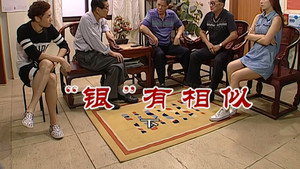 外来媳妇本地郎 6. évad Ep.2823 2823. epizód
