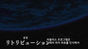 機動戦士ガンダムUC  RE:0096 1. évad Ep.9 9. epizód