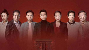 故事里的中国 1. évad Ep.13 13. epizód