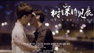 树深时见鹿 háttérkép