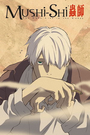 蟲師 poszter