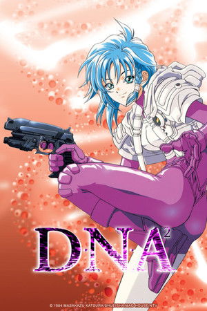 D・N・A² ～何処かで失くしたあいつのアイツ～