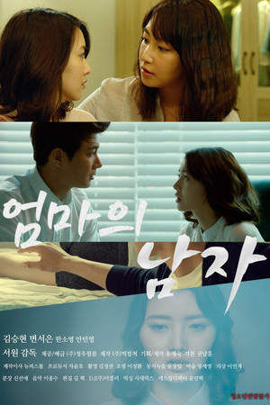 첫사랑 poszter