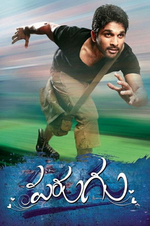 పరుగు poszter