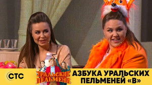 Уральские пельмени 3. évad Ep.31 31. epizód