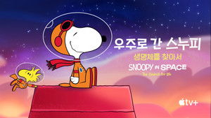 Snoopy az űrben: Élet után kutatva kép