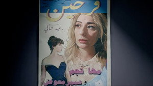 فرحين háttérkép