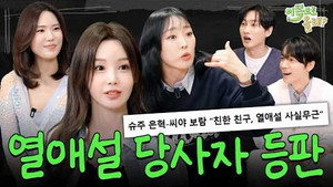 이쪽으로 올래 4. évad Ep.1 1. epizód