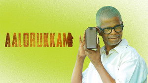 ആളൊരുക്കം háttérkép